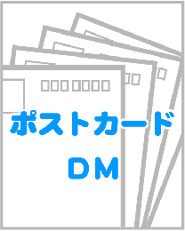 ポストカードDM・ハガキ(マーメイド 白 210K)